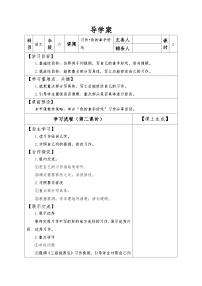 小学语文人教部编版六年级上册习作：我的拿手好戏优秀第二课时课时训练