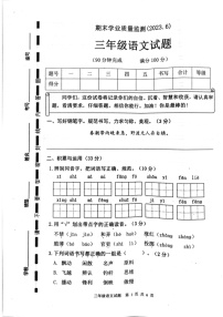 山东省枣庄市市中区2022-2023年度三年级下学期期末语文测试