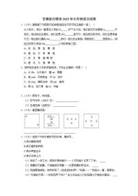 甘肃省白银市2023年小升初语文试卷（解析版）