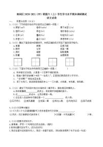 黑龙江省哈尔滨市南岗区2020-2021学年六年级上学期“FF联盟”期末调研语文试卷