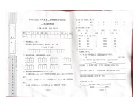 陕西省宝鸡市凤翔区雍城小学2022-2023学年二年级下学期期末学情问卷语文试题