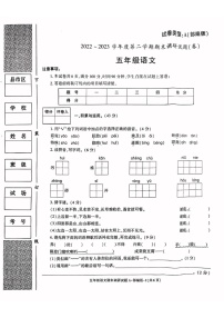 陕西省西安市2022-2023学年五年级下学期期末语文试卷