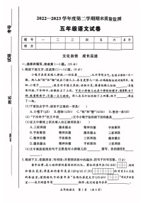 陕西省西安市未央区2022-2023学年五年级语文下学期期末试卷