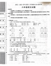 陕西省咸阳市兴平市2022-2023学年六年级下学期6月期末语文试题