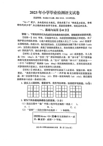 四川省自贡市富顺县2022-2023学年六年级下学期语文期末试卷