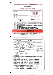 云南省昆明市盘龙区小学2022-2023学年六年级下学期期末语文试卷