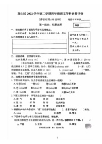 浙江省杭州市萧山区2022-2023学年四年级下学期期末检测语文试卷