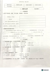 浙江省杭州市余杭区2022-2023学年五年级下学期6月期末语文试卷