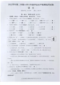 浙江省台州市路桥区2022-2023学年六年级下学期6月期末语文试题