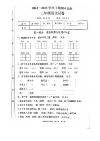 重庆市江津区2022-2023学年三年级下学期6月期末语文试题