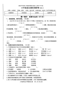 江苏省淮安市实验小学教育集团2022-2023学年六年级下学期6月期末模拟调研语文试卷