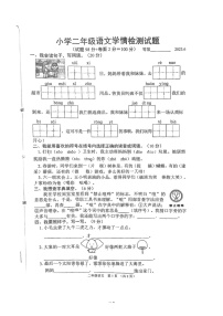 江苏省宿迁市沭阳县2022-2023学年二年级下学期期末语文试题