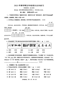 江苏省泰州市姜堰区2022-2023学年五年级下学期期末过关练习语文试卷