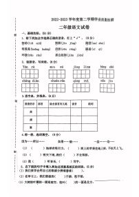 江苏省徐州市2022-2023学年二年级下学期期末语文试卷