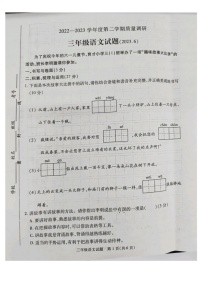 江苏省徐州市沛县2022-2023学年三年级下学期6月期末语文试题