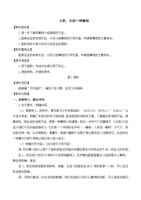 语文习作：介绍一种事物获奖教案