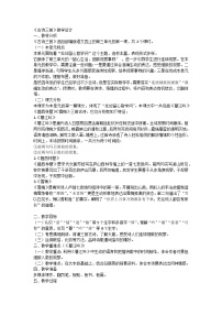 人教部编版四年级上册暮江吟精品教学设计