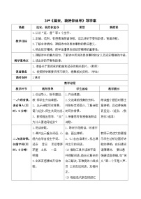 人教部编版四年级上册延安我把你追寻优秀学案