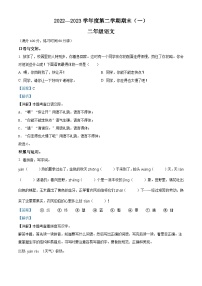 2022-2023学年山西省长治市沁县部编版二年级下册期末考试语文试卷（解析版）