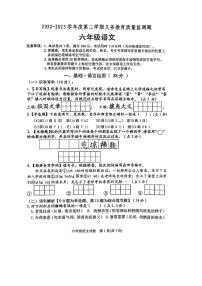 广东省江门市鹤山市2022-2023学年六年级下学期期末质量监测语文试卷