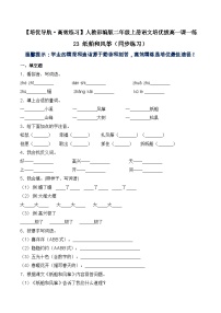 语文二年级上册纸船和风筝当堂检测题