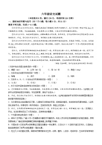 山东省淄博市某县2022-2023学年六年级（五四制）下学期期末语文试题（含答案）