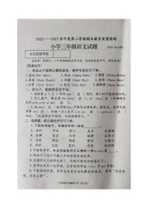 山东省烟台市牟平区2022-2023学年三年级下学期期末考试语文试题