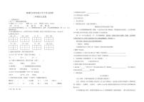 山东省枣庄市薛城区双语实验小学2022-2023学年三年级下学期期中考试语文试题