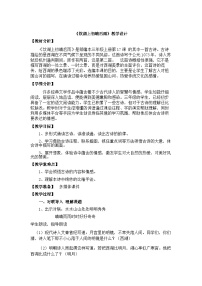 人教部编版 (五四制)三年级上册饮湖上初晴后雨精品同步训练题
