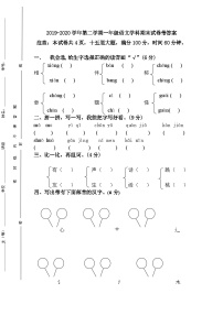 一年级下册语文期末测试卷