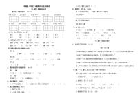 一年级语文下册期末综合能力检测卷（A3 人教部编版，含答案）