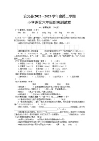 江西省南昌市安义县2022-2023学年六年级下学期期末语文试卷