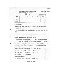 2023年河南省鹤壁市淇滨区小升初语文试卷