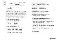 辽宁省辽阳市宏伟区2022-2023学年五年级下学期期末考试语文试题