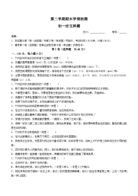 山东省泰安市泰山区2022-2023学年六年级（五四学制）下学期期末语文试题