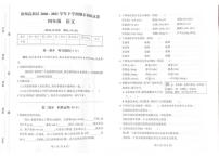 河南省郑州市高新区2020-2021学年四年级下学期期末语文试卷（人教版）