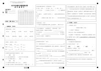 湖北省鄂州市鄂城区2022-2023学年四年级下学期期末质量监测语文试题