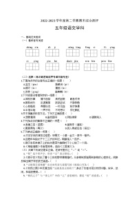 辽宁省辽阳市宏伟区2022-2023学年五年级下学期期末考试语文试题