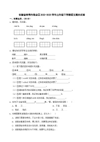 安徽省蚌埠市禹会区2022-2023学年三年级下学期语文期末试卷