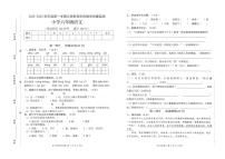 广东省湛江市经济技术开发区第四中学2022-2023学年六年级上学期期末语文试卷