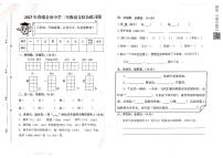 江西省赣州市瑞金市2022-2023学年二年级下学期期末语文试卷