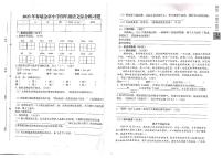 江西省赣州市瑞金市2022-2023学年四年级下学期期末综合练习语文试卷