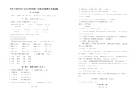 广东省汕尾市城区2022-2023学年五年级语文上学期期末教学质量监测试卷