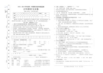 广东省湛江市麻章区2022-2023学年五年级语文上学期期末教学质量监测