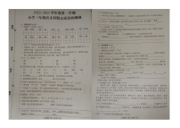 广东省潮州市湘桥区2022-2023学年三年级上学期期末质量检测语文试题