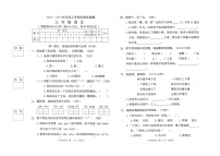 广东省东莞市2022-2023学年三年级上学期期末教学质量检测语文试题