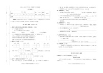 广东省东莞市厚街镇2022-2023学年三年级上学期期末教学质量检测语文试卷