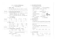 广东省东莞市2022-2023学年二年级上学期期末巩固练习语文试卷