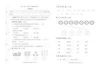 广东省东莞市厚街镇2022-2023学年一年级上学期期末展示语文试卷