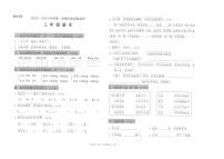 广东省深圳市宝安区2022-2023学年二年级上学期期末学业质量评价语文试卷